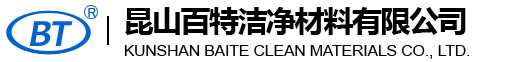 昆山百特洁净材料有限公司