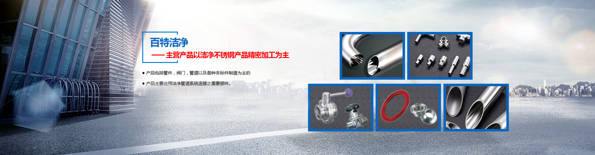 昆山百特洁净材料有限公司